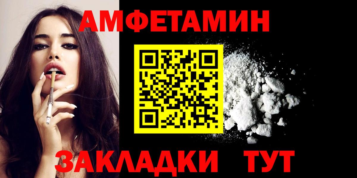Балашиха  Amphetamine VHQ  Вход с VPN 