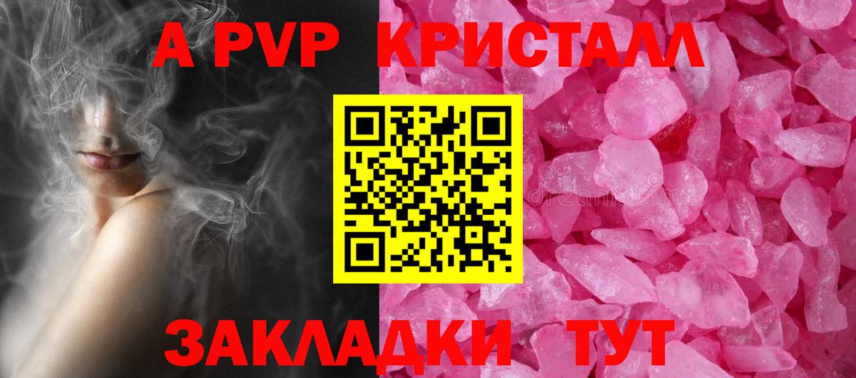 APVP VHQ  Alpha PVP СК  Вход с VPN  сколько стоит  Балашиха 
