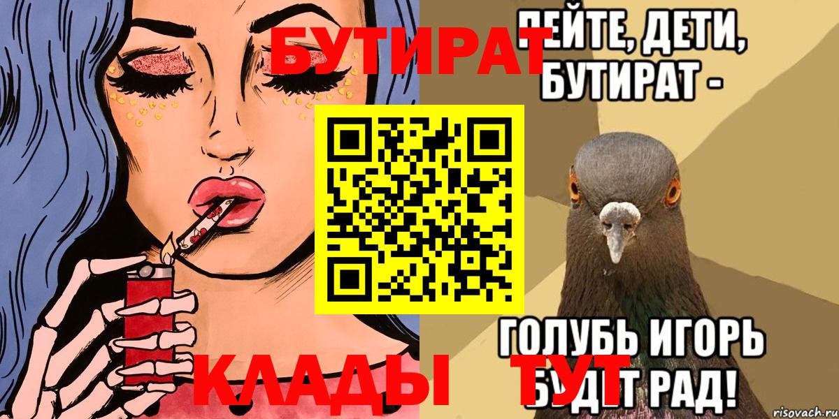 Балашиха  Бутират 1.4BDO  Вход с VPN 