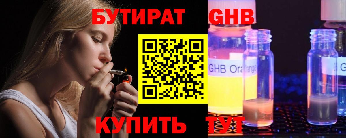 БУТИРАТ оксана Балашиха