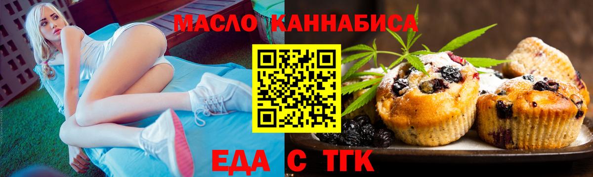 Cannafood конопля  Вход с VPN  Балашиха 