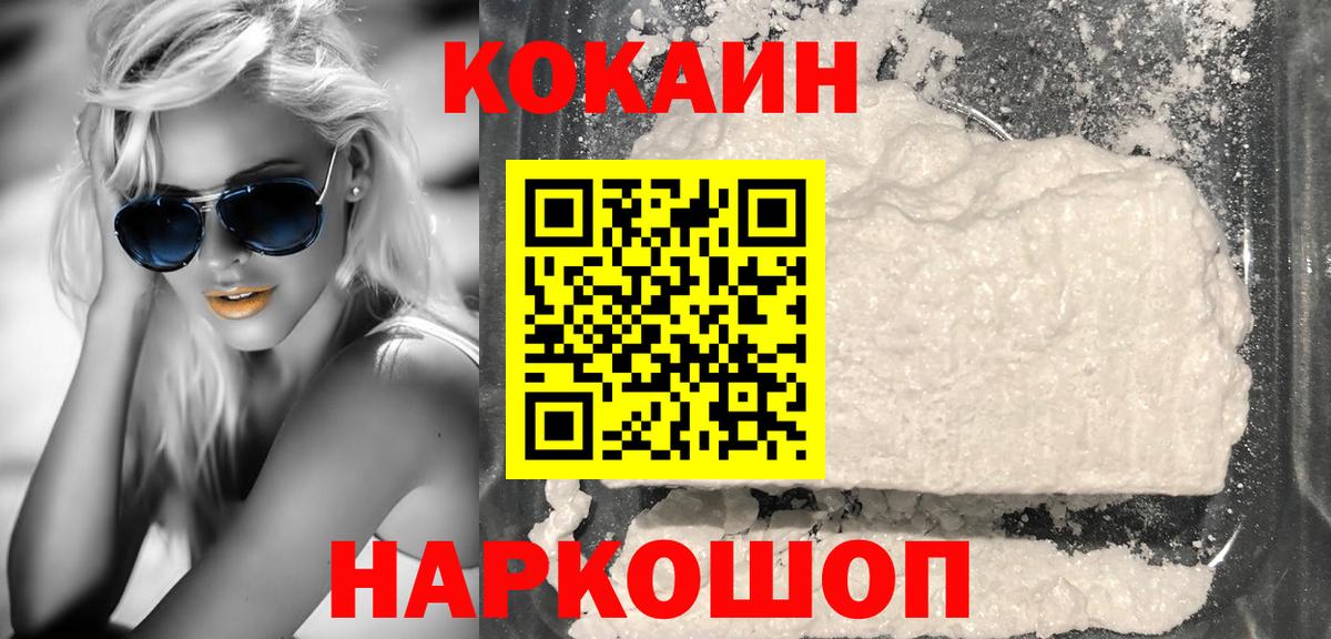 Cocaine Перу  Кокаин  КОКАИН 98%  Балашиха  Вход с VPN 