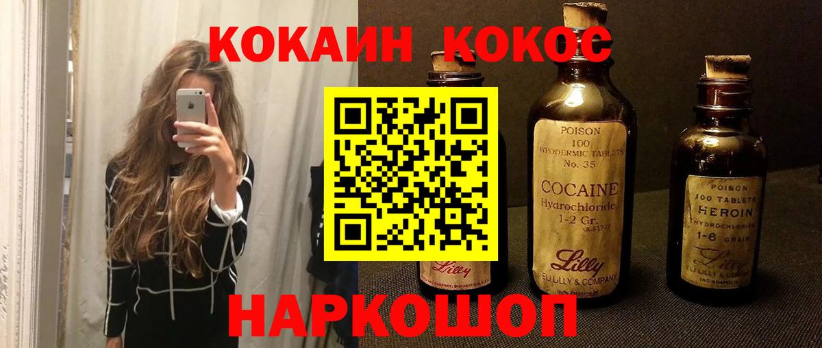 Кокаин 98% Балашиха