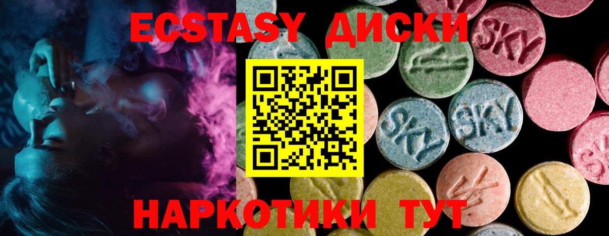 ОМГ ОМГ ссылки  ЭКСТАЗИ 99%  Экстази  Балашиха  Вход с VPN  Экстази ешки 