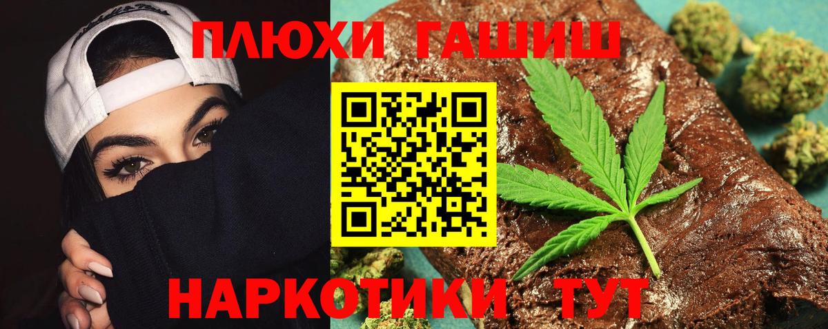 ГАШ AMNESIA HAZE  Вход с VPN  ГАШИШ Premium  ГАШ  Балашиха 