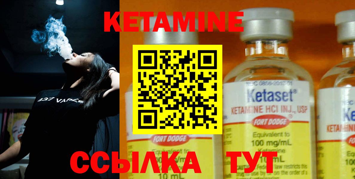 КЕТАМИН ketamine  Вход с VPN  Балашиха 