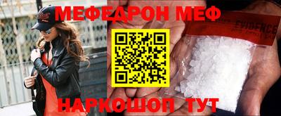 меф VHQ Апрелевка