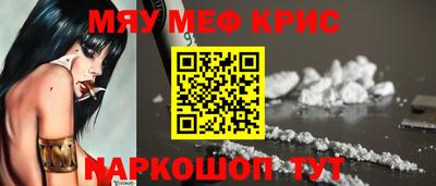 меф VHQ Апрелевка