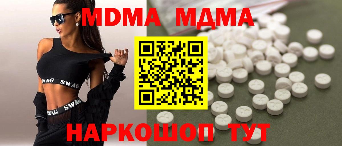 MDMA  Вход с VPN  МДМА VHQ  Балашиха  MDMA кристаллы 