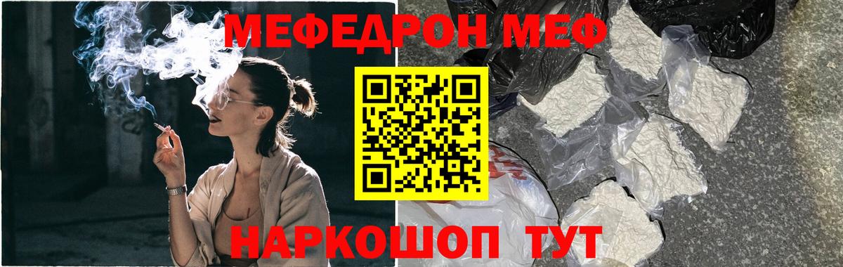 МЕФ VHQ  Мефедрон  Балашиха  Вход с VPN  МЯУ-МЯУ 
