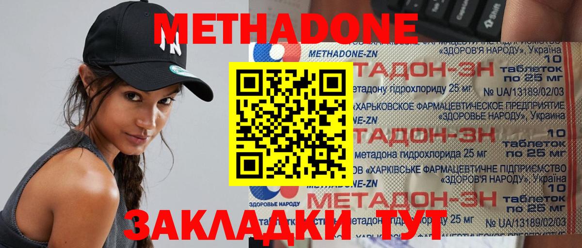 Метадон VHQ Балашиха