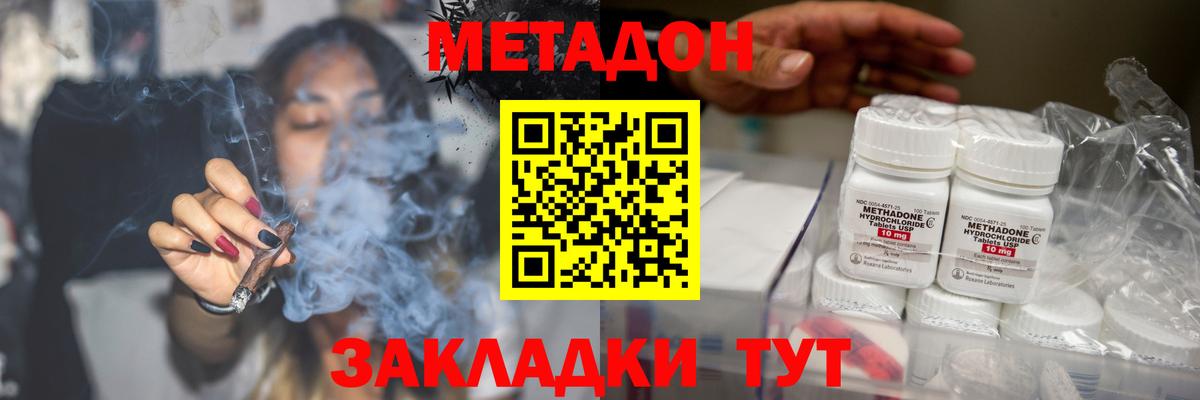 Метадон VHQ  Метадон белоснежный  Балашиха  Вход с VPN 