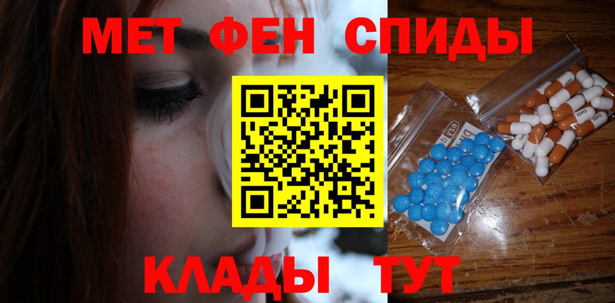Метамфетамин Methamphetamine  Вход с VPN  Балашиха 