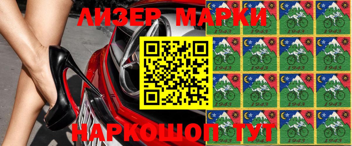Марки NBOMe 1500мкг Балашиха