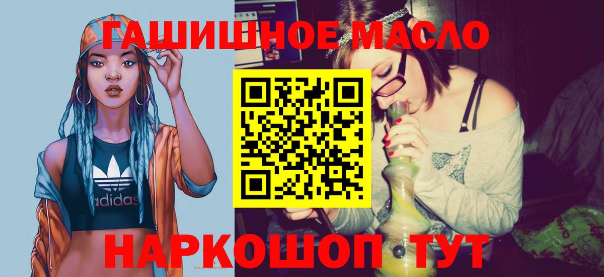 ТГК концентрат Балашиха