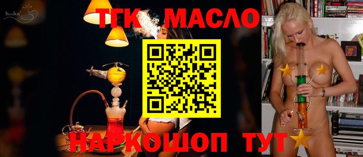 ТГК вейп с тгк  Вход с VPN  Балашиха 