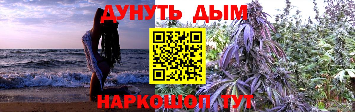 Бошки марихуана AK-47  МАРИХУАНА Bruce Banner  Балашиха  Вход с VPN  Конопля гибрид 